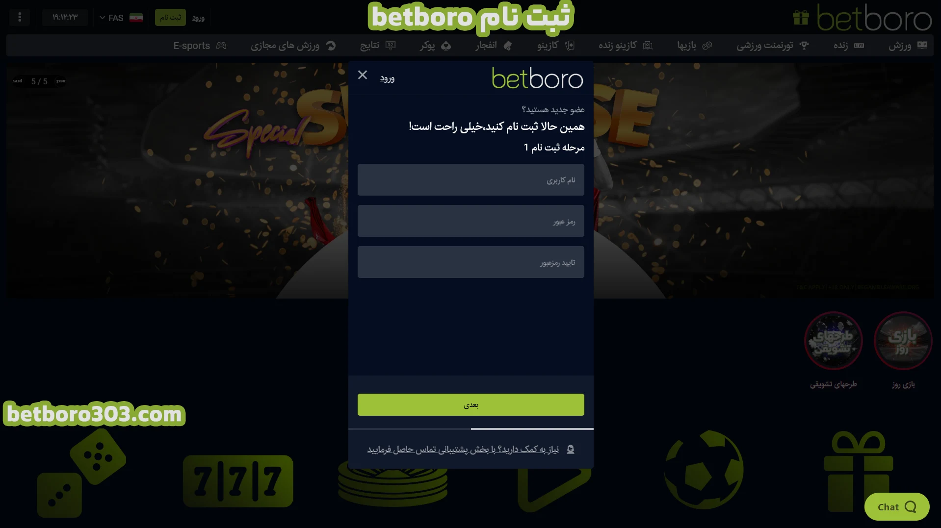 betboro ثبت نام