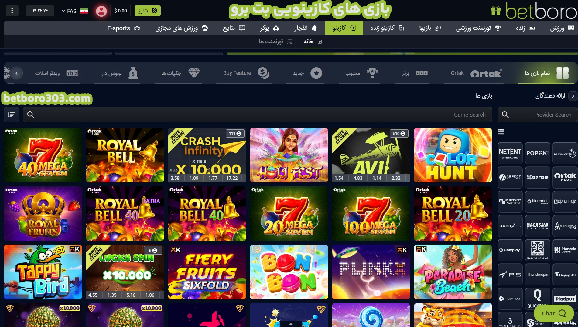 بازی های کازینویی بت برو بازی های کازینویی بت برو