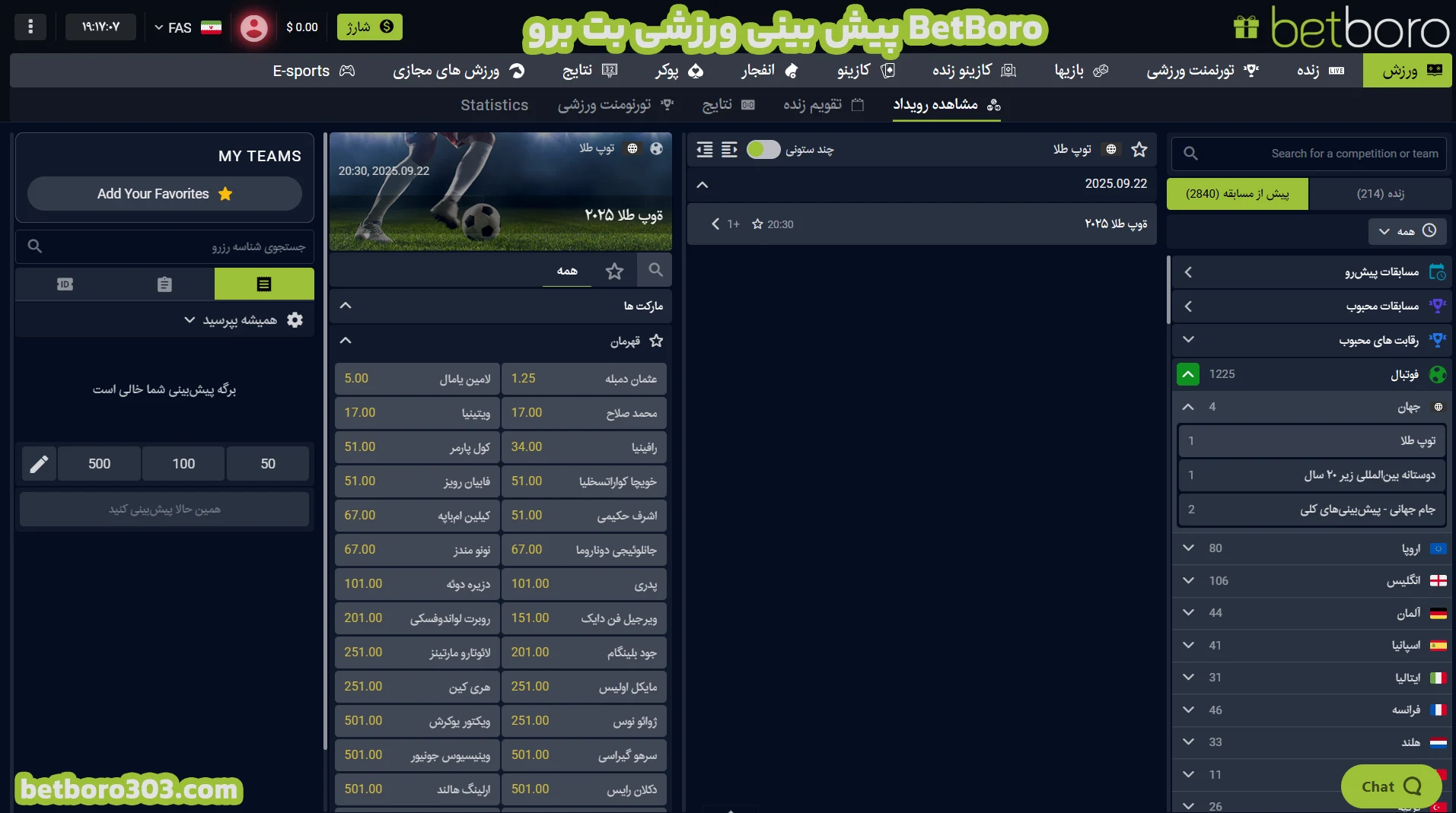 پیش بینی ورزشی بت برو BetBoro پیش بینی ورزشی بت برو BetBoro